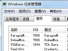 win7系统桌面文件在c盘哪里？