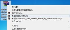 如何自己制作一个简单的Win8启动U盘 如何自己制作一个简单的Win8启动U盘